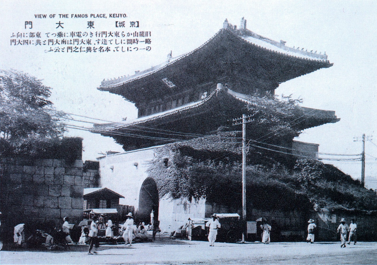 Dongdaemun and the Jongno street in the 1920s-40s
