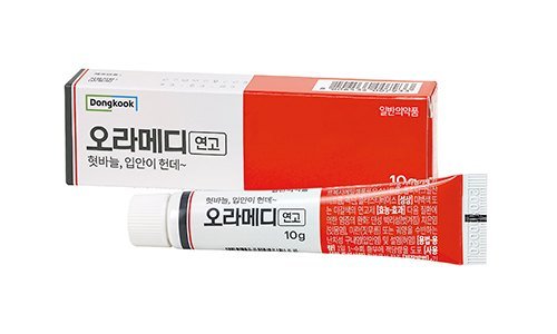 오라메디연고{수출명:오라메디파스타(ORAMEDYPASTE)} 제품 사진