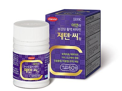 제텐씨정 제품 사진