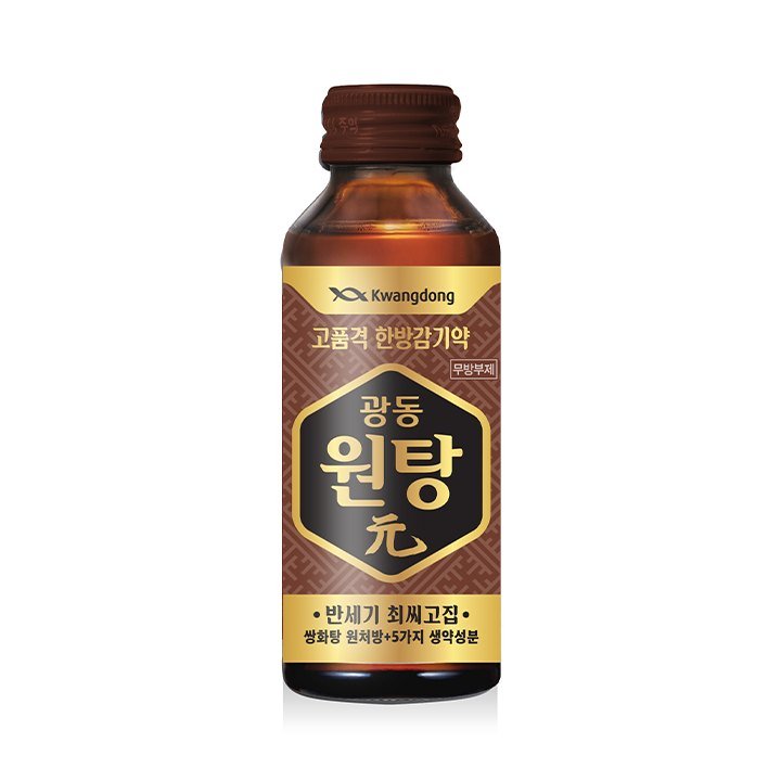 광동원탕 제품 사진