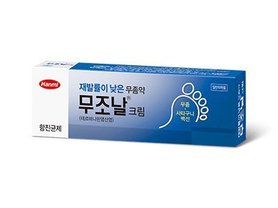 무조날크림(테르비나핀염산염) 제품 사진