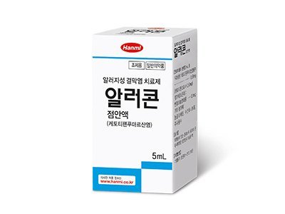 알러콘점안액(케토티펜푸마르산염) 제품 사진