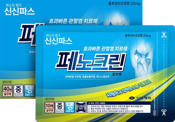 페노크린첩부제(플루르비프로펜) 제품 사진