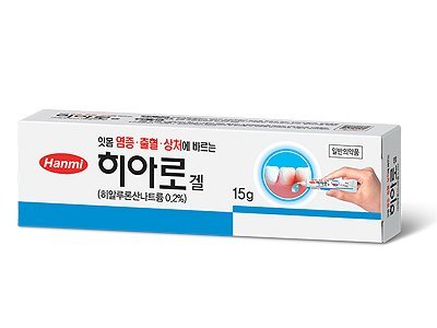 히아로겔(히알루론산나트륨) 제품 사진
