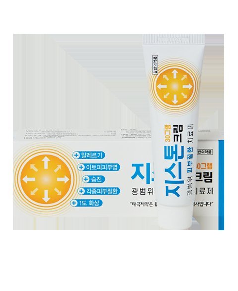 지스톤크림 제품 사진