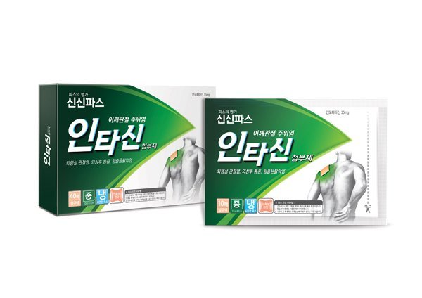 인타신첩부제(인도메타신) 제품 사진