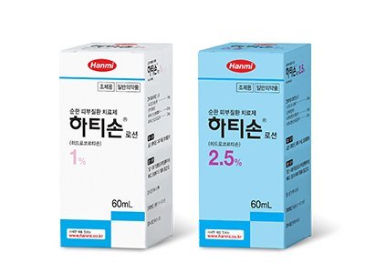 하티손로션2.5%(히드로코르티손) 제품 사진