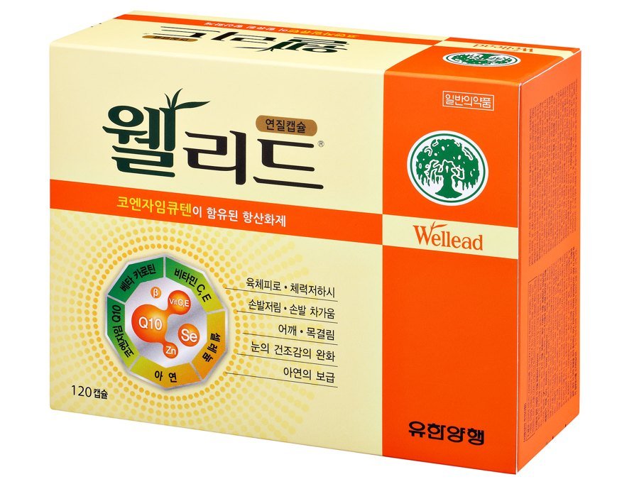 웰리드연질캡슐 제품 사진