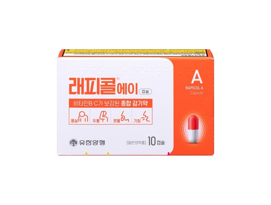 래피콜에이캡슐 제품 사진