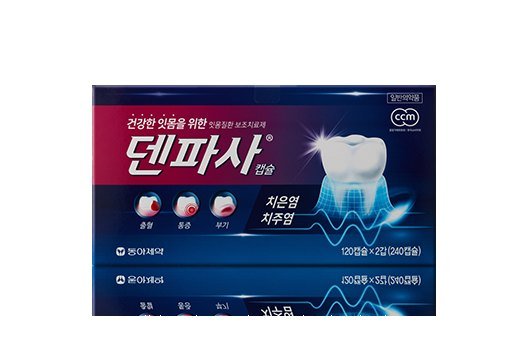 덴파사캡슐 제품 사진