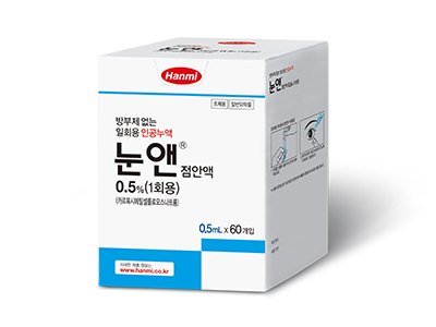 눈앤점안액0.5%(카르복시메틸셀룰로오스나트륨)(1회용), 눈앤점안액0.5%(카르복시메틸셀룰로오스나트륨) 제품 사진