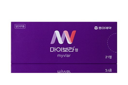 마이보라정 제품 사진