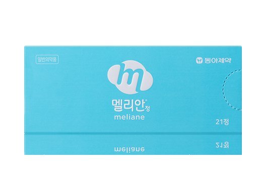 멜리안정 제품 사진