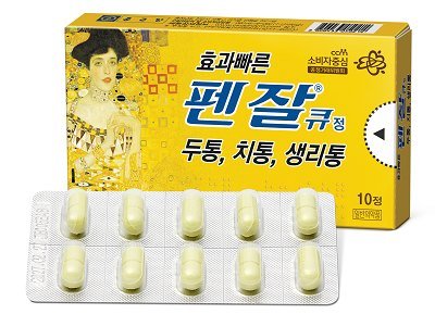 펜잘큐정 제품 사진