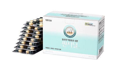 판시딜캡슐 제품 사진