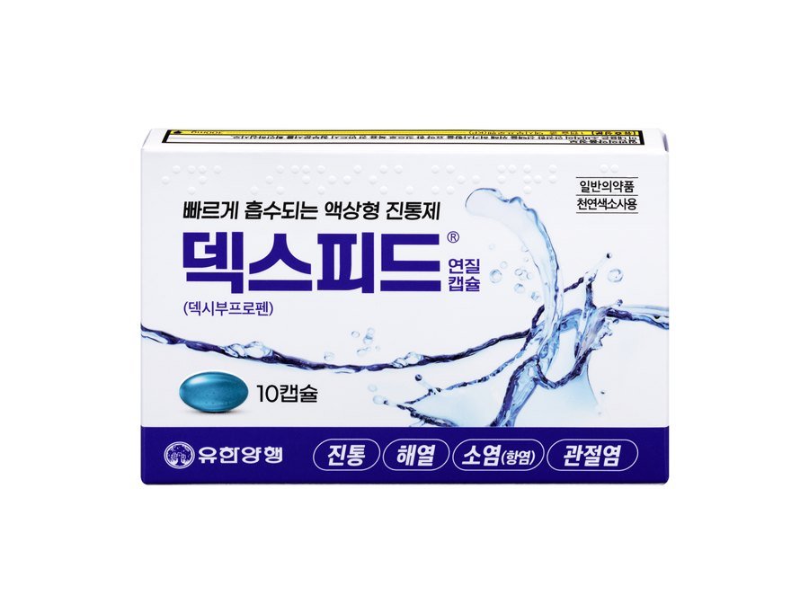 덱스피드연질캡슐(덱시부프로펜) 제품 사진