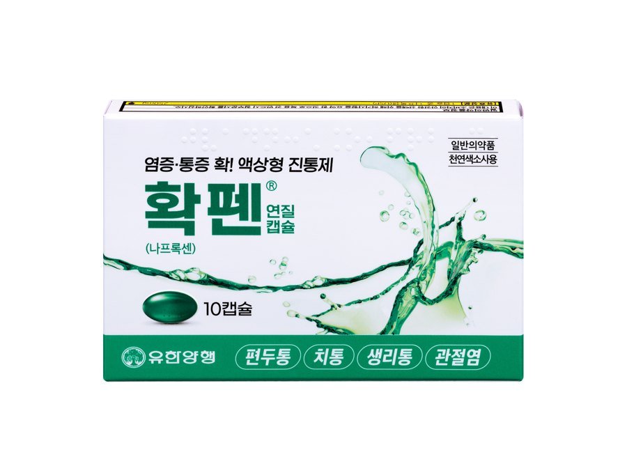 확펜연질캡슐(나프록센) 제품 사진
