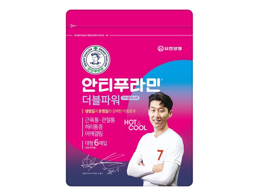 안티푸라민더블파워카타플라스마 제품 사진