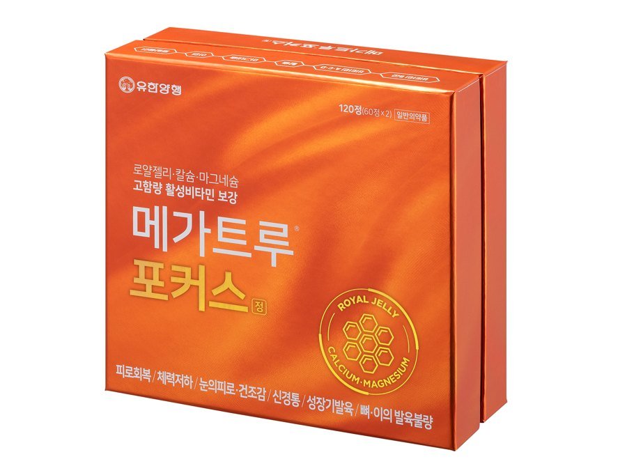 메가트루포커스정 제품 사진