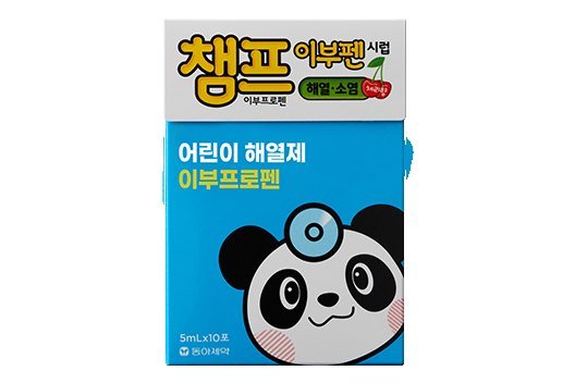 챔프이부펜시럽(이부프로펜) 제품 사진