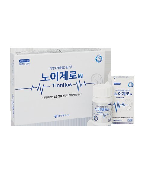노이제로정 제품 사진