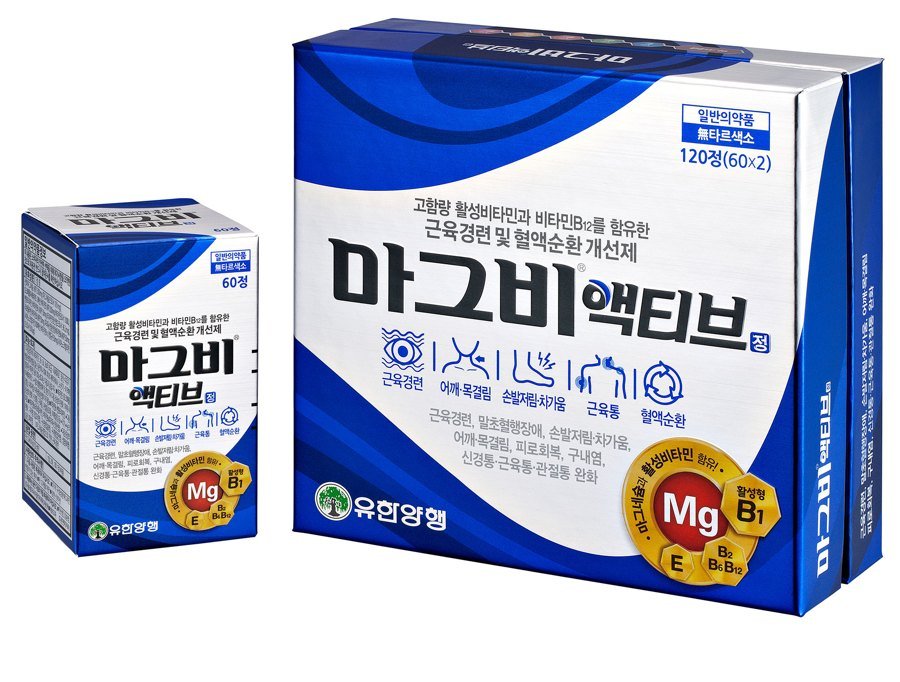 마그비액티브정 제품 사진
