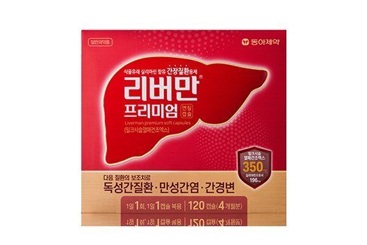리버만프리미엄연질캡슐(밀크시슬열매건조엑스) 제품 사진