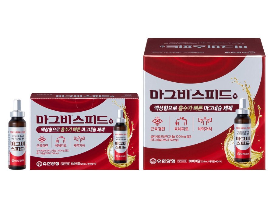 마그비스피드액 제품 사진