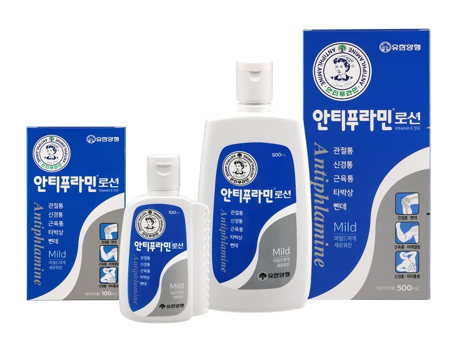 안티푸라민로션 제품 사진