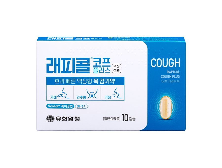 래피콜코프플러스연질캡슐 제품 사진