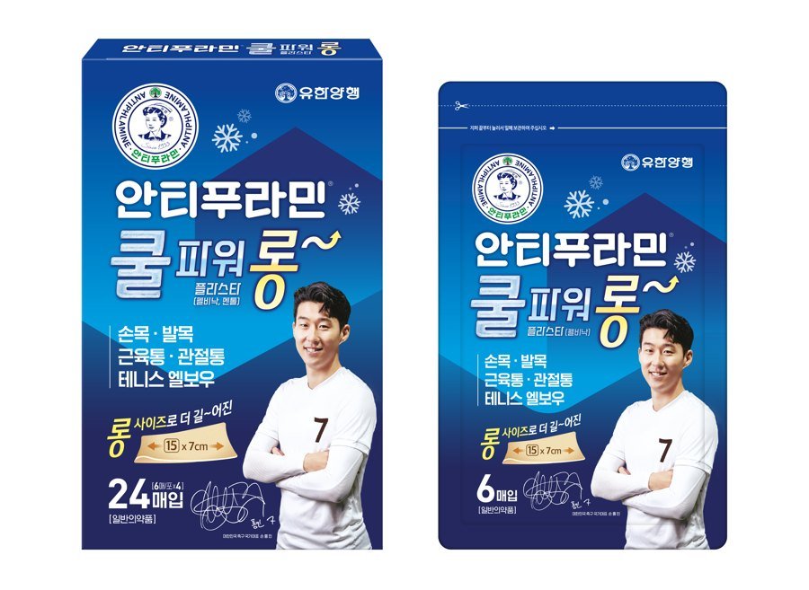안티푸라민쿨파워플라스타 제품 사진