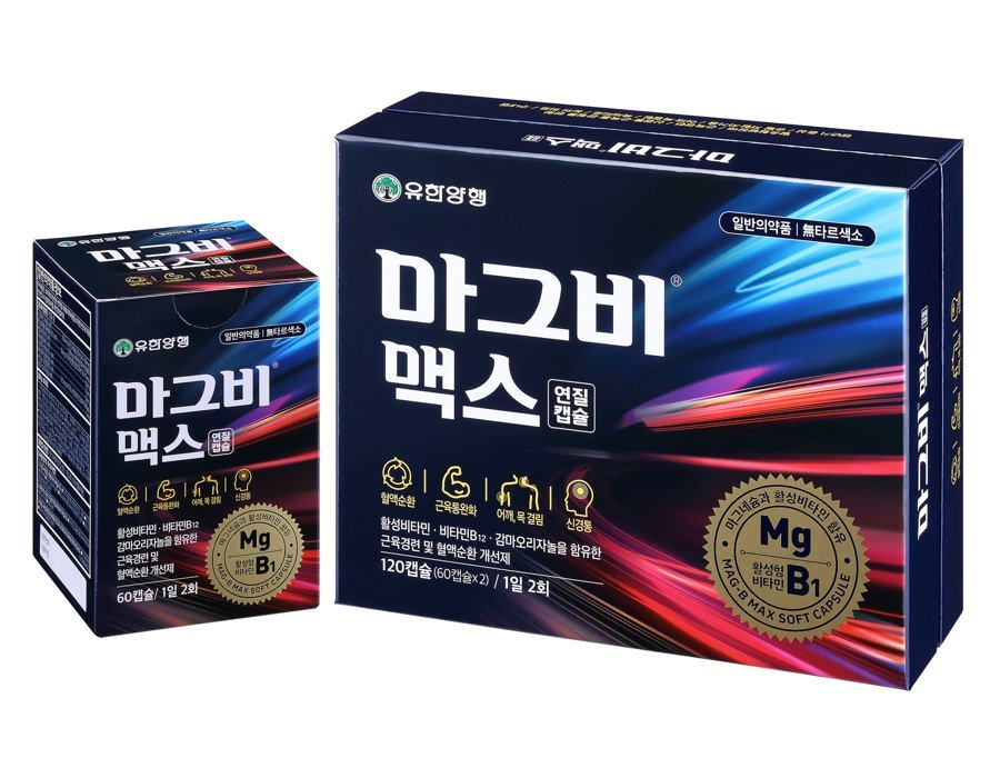 마그비맥스연질캡슐 제품 사진