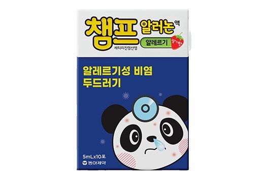 챔프알러논액(세티리진염산염) 제품 사진