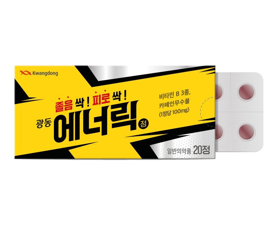 광동에너릭정 제품 사진