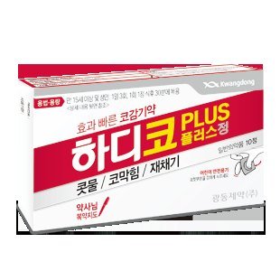 하디코플러스정 제품 사진