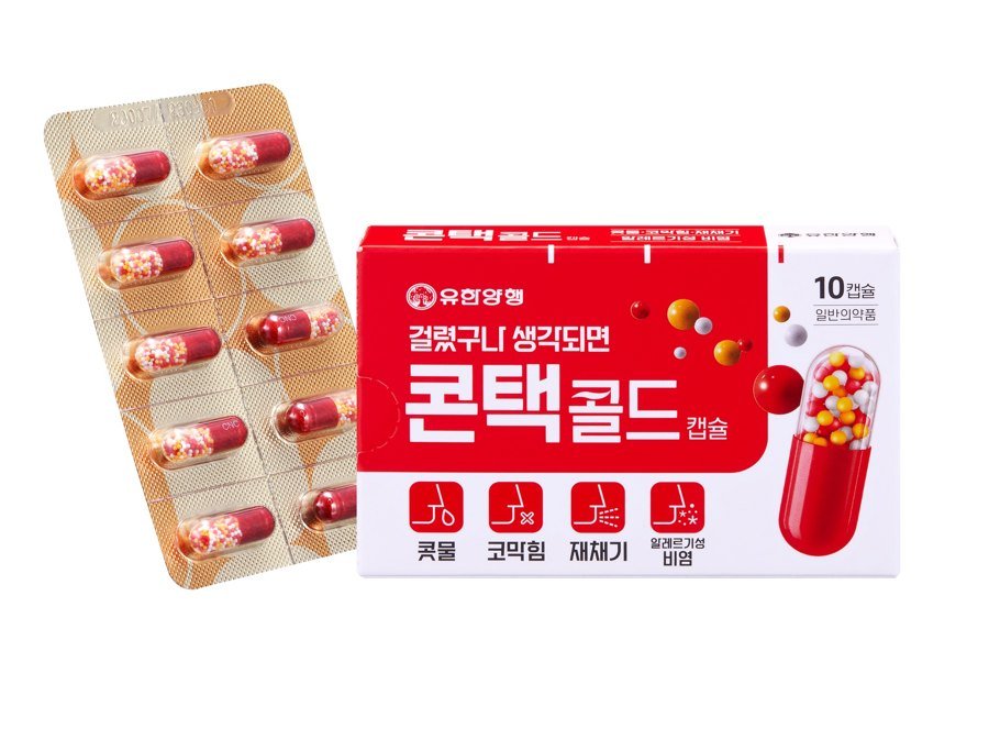콘택콜드캡슐 제품 사진