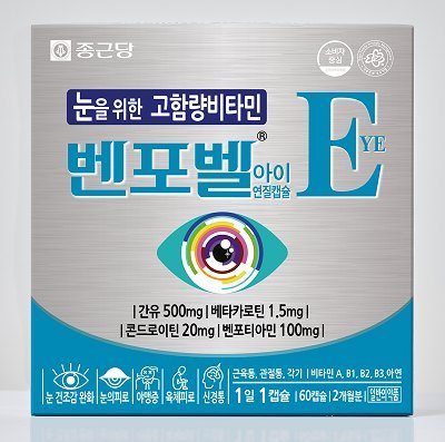 벤포벨아이연질캡슐 제품 사진