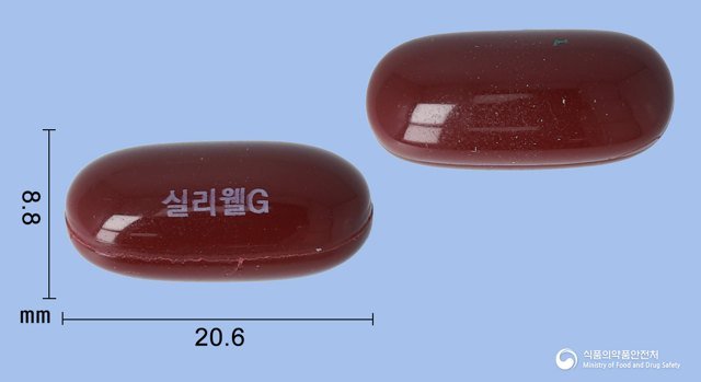 실리웰골드연질캡슐(밀크시슬열매건조엑스) 낱알