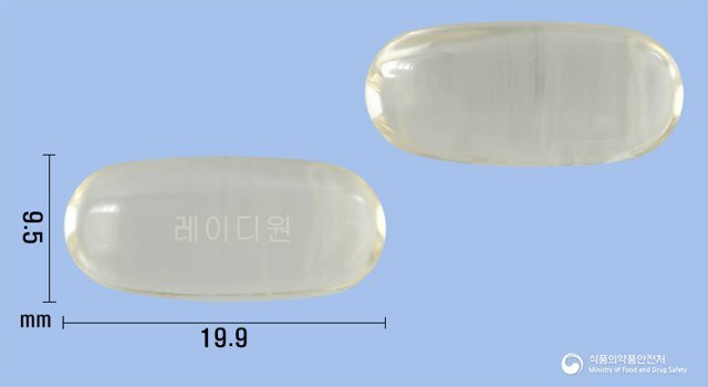 레이디원연질캡슐 낱알