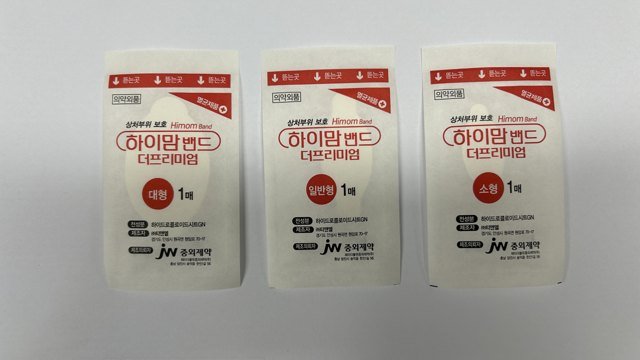 하이맘밴드더프리미엄 낱알