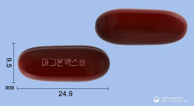 마그온맥스비연질캡슐 낱알